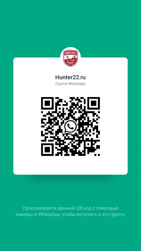 Группа Hunter22 в WhatsApp