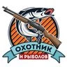 Рыбалка и охота по всей РОССИИ